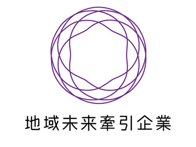 地域未来牽引企業ロゴ